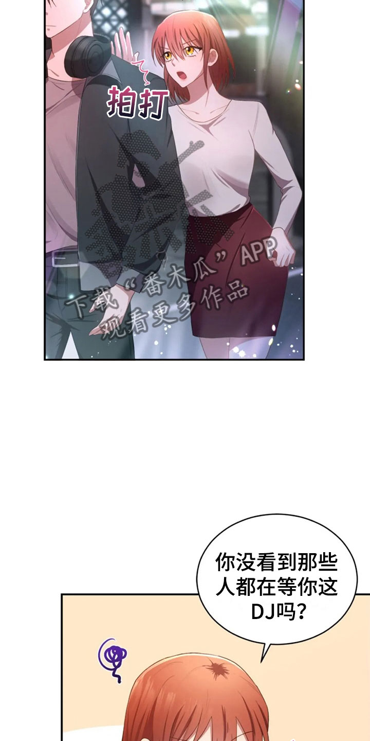 第25章：老师抓人27