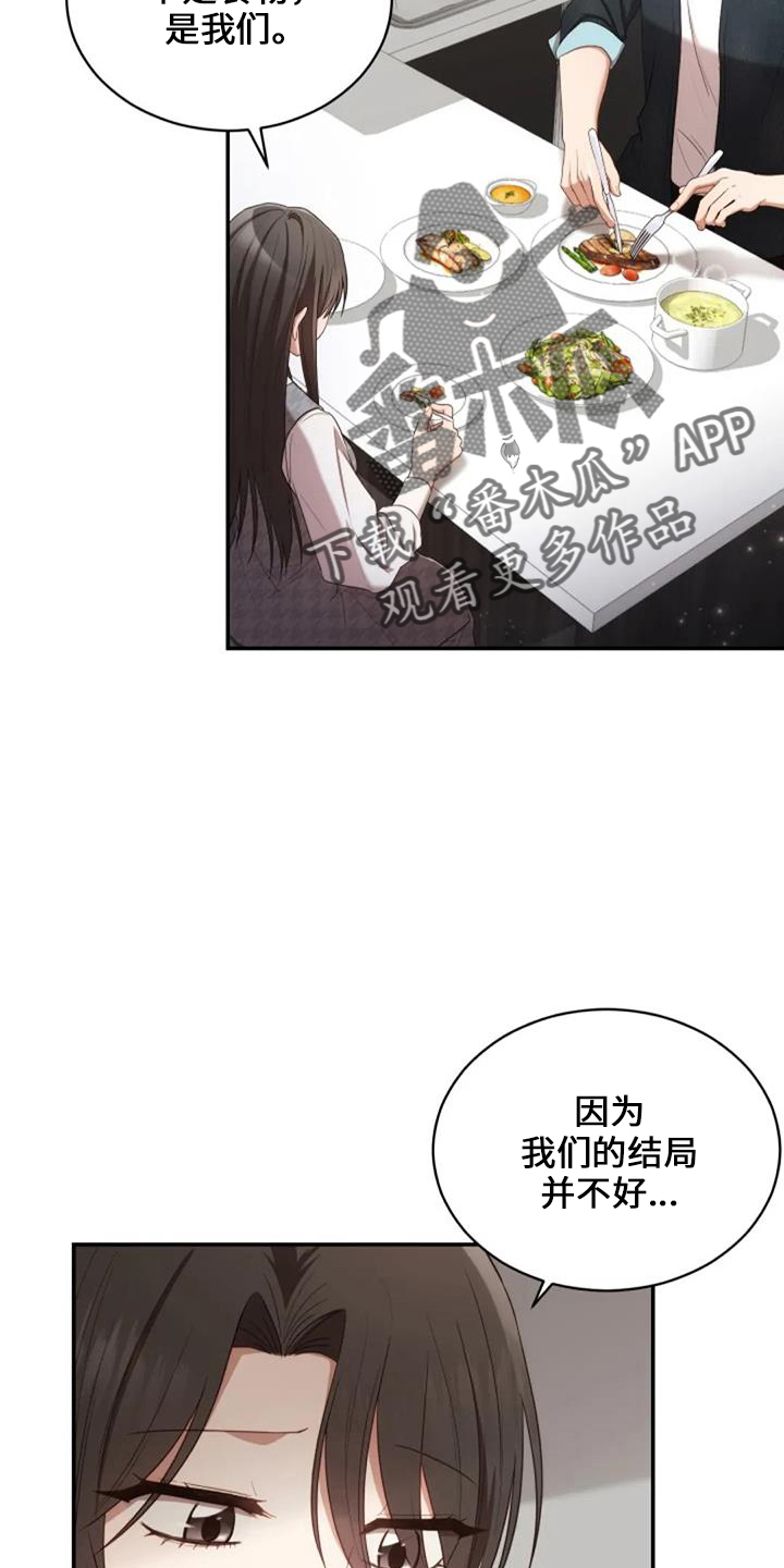 第50章：萝卜3