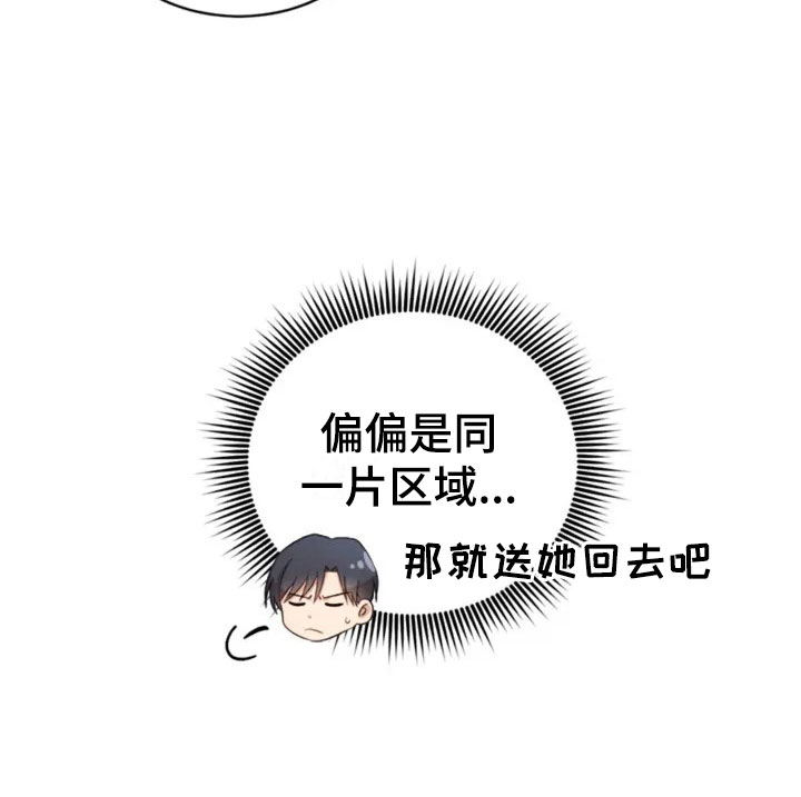 第2章：初次相遇27