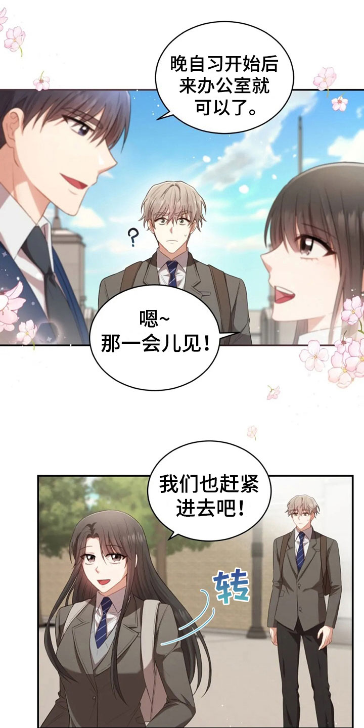 第20章：志愿咨询9