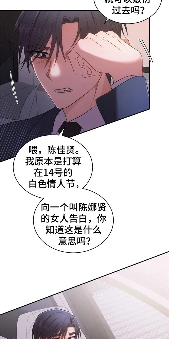 第13章：已经结束了10