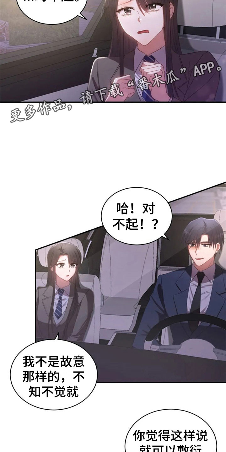 第13章：已经结束了9