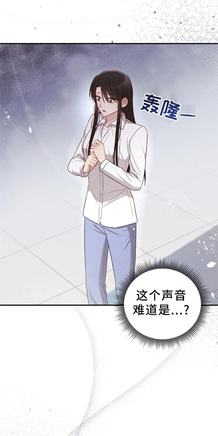 第43章：新老师19