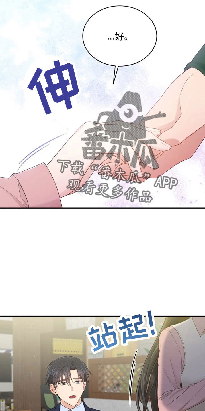 第64章：来晚了16