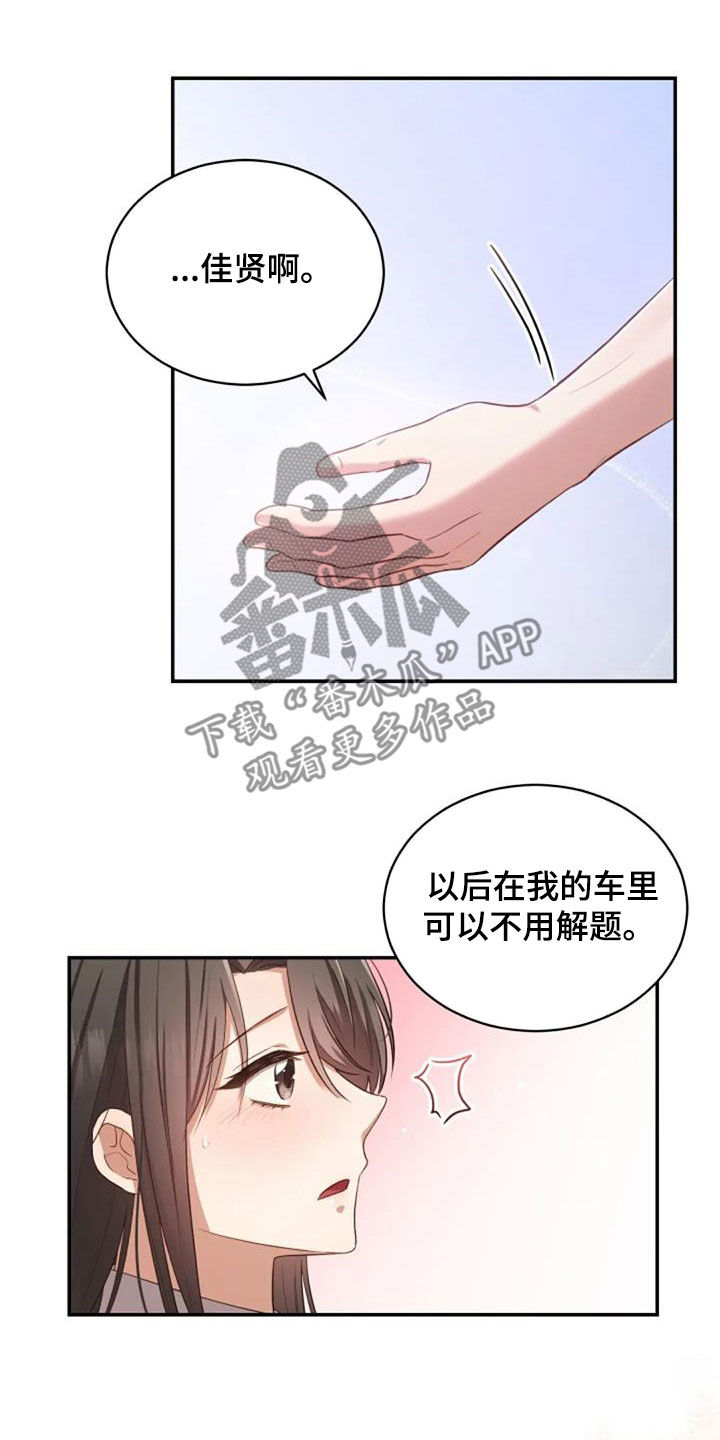 第32章：我会难过19