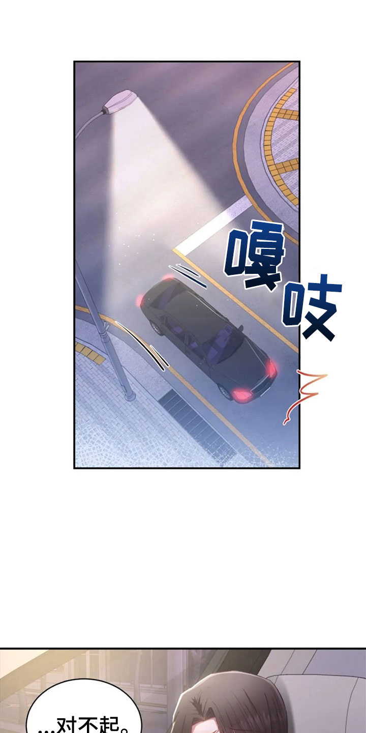 第13章：已经结束了8