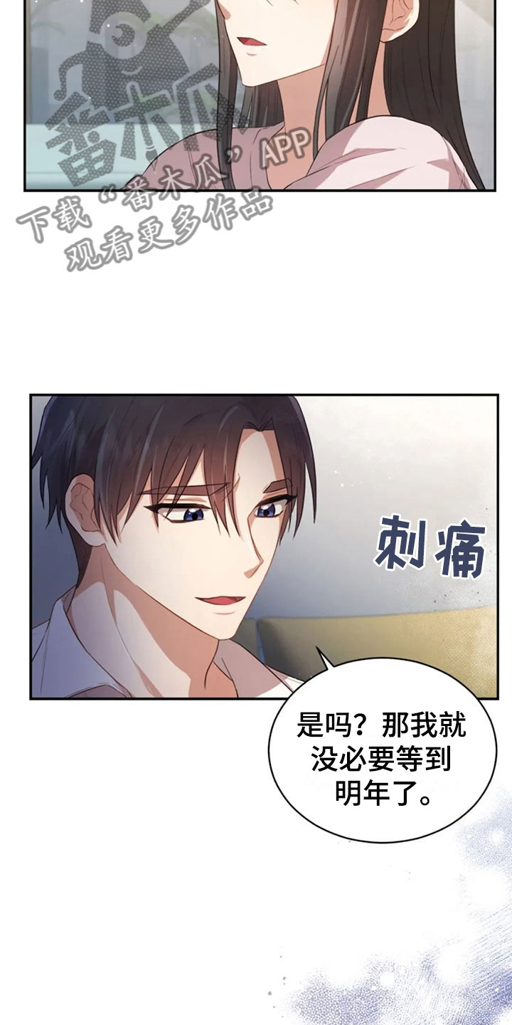 第29章：明年也会19