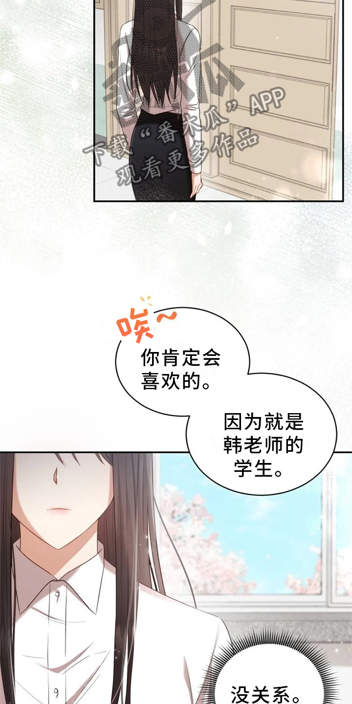 第43章：新老师22
