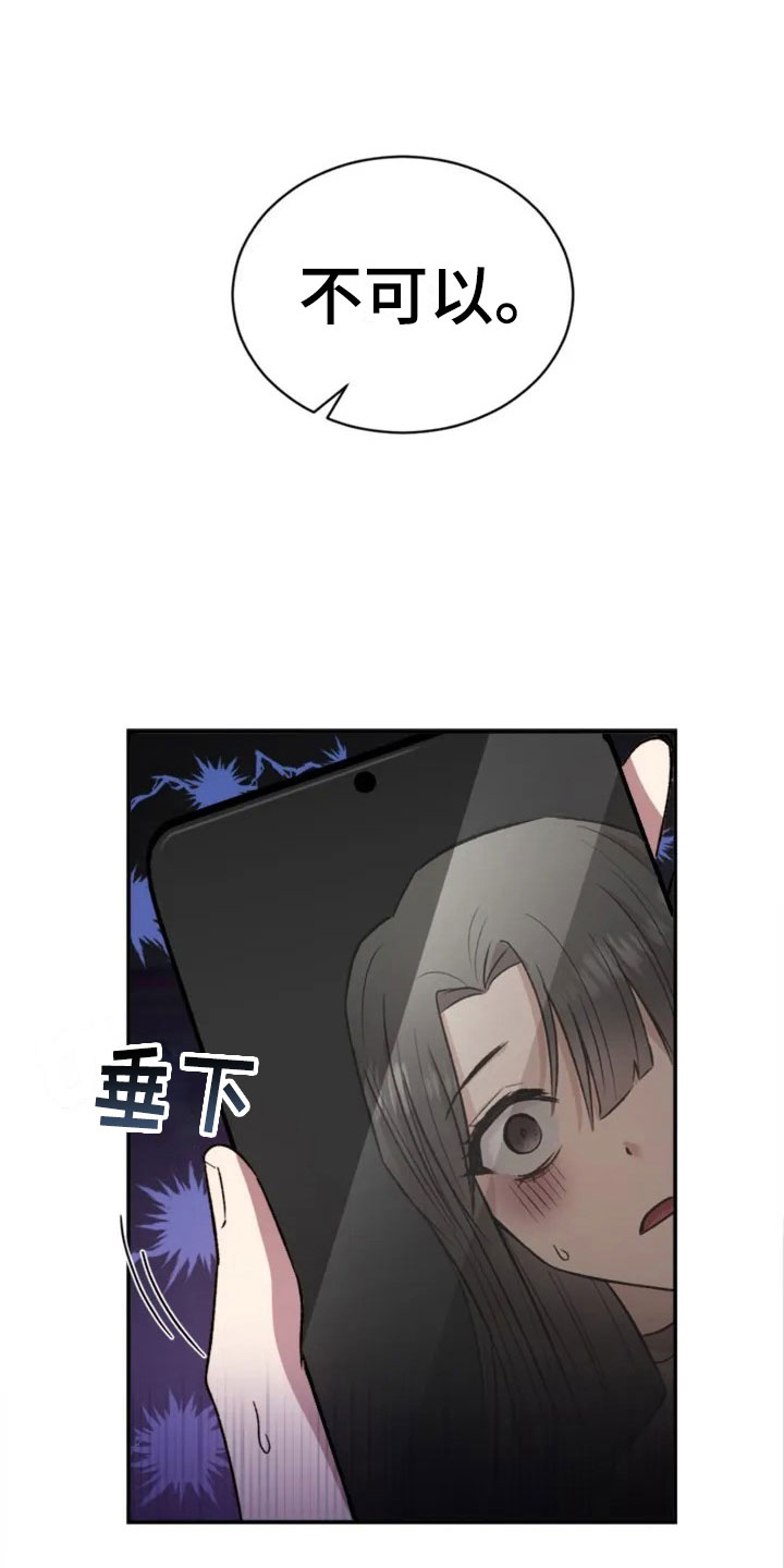 第3章：搞笑的女人12