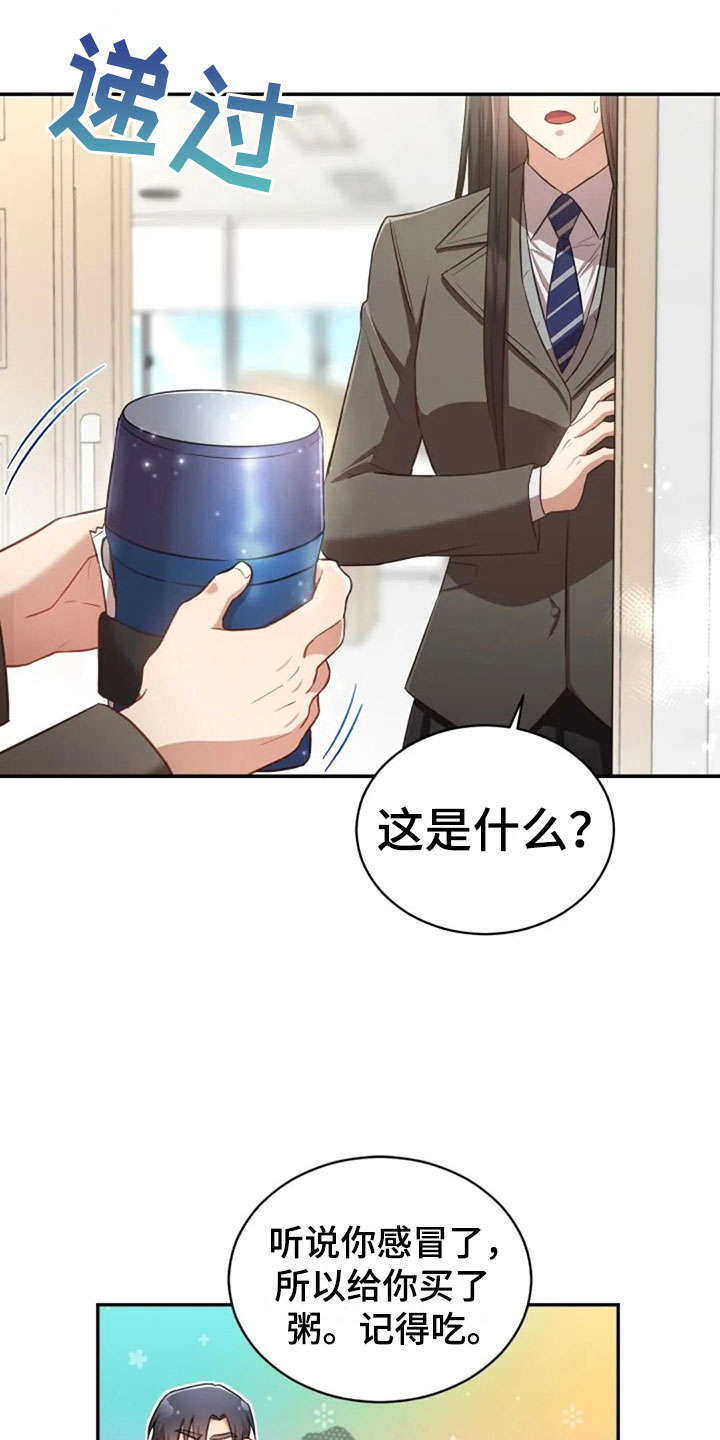 第31章：幼稚7