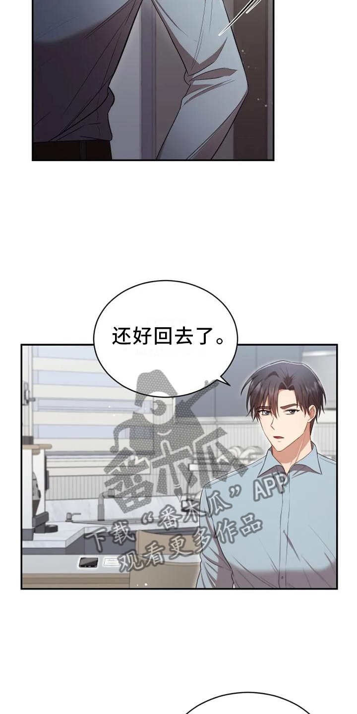 第41章：全都是骗人的20