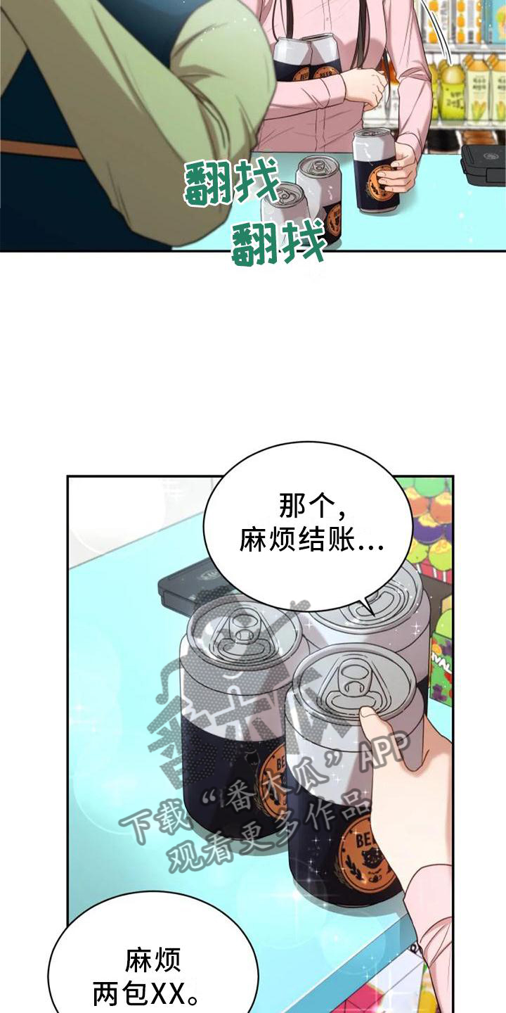 第46章：流星1