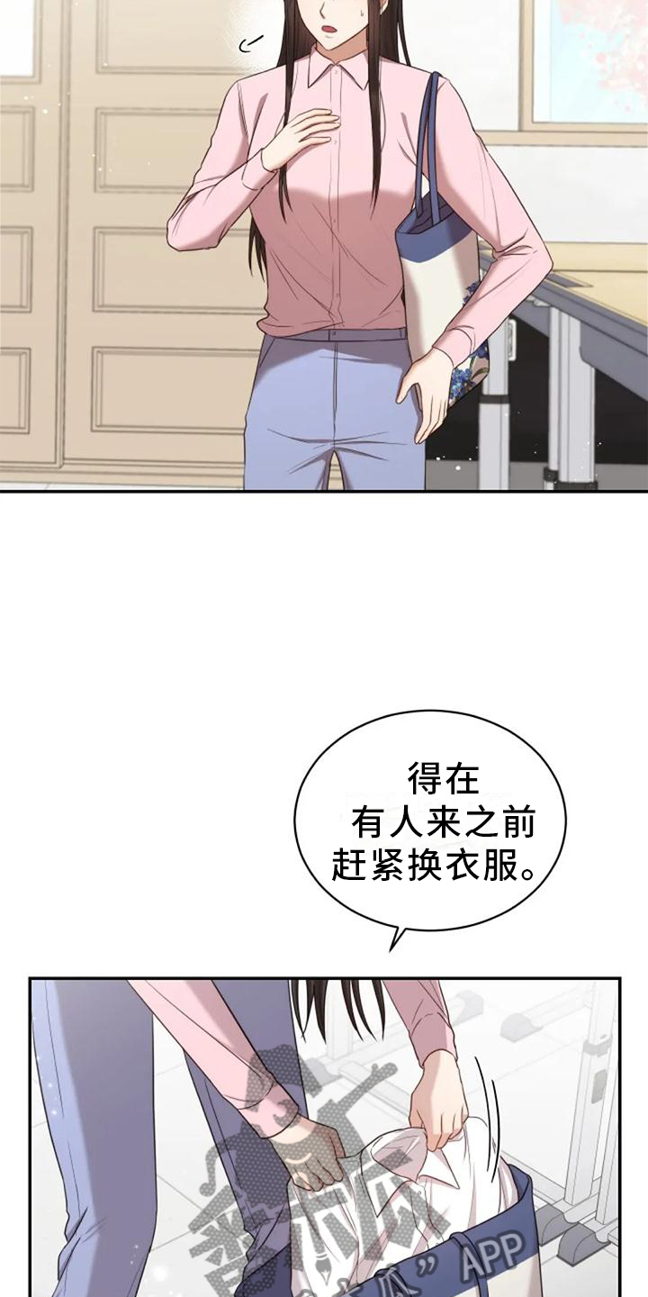 第43章：新老师15