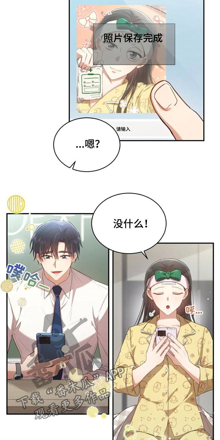 第33章：我好想你7