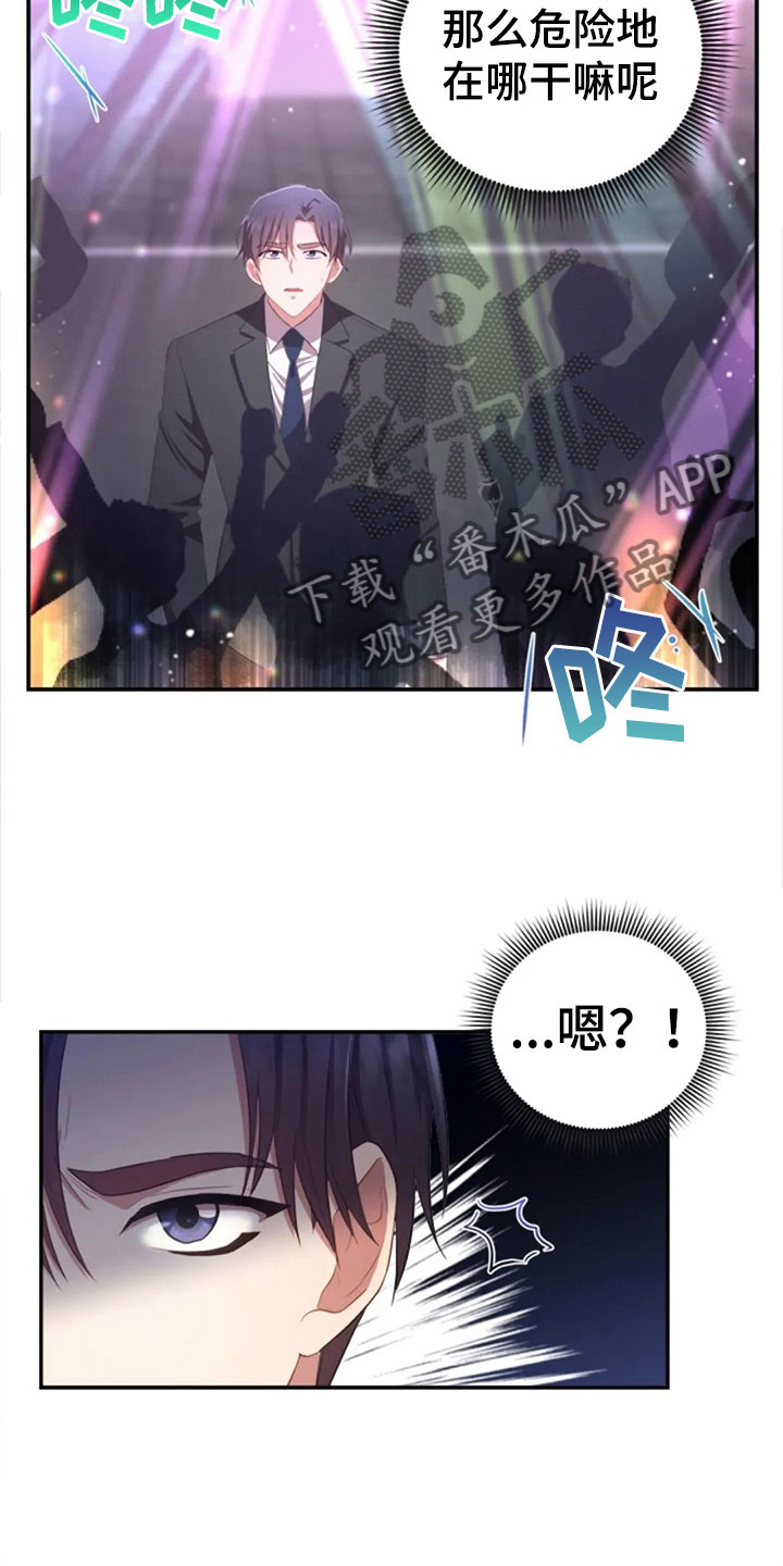 第25章：老师抓人18