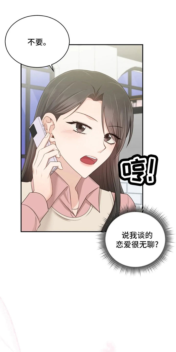 第65章：质问16