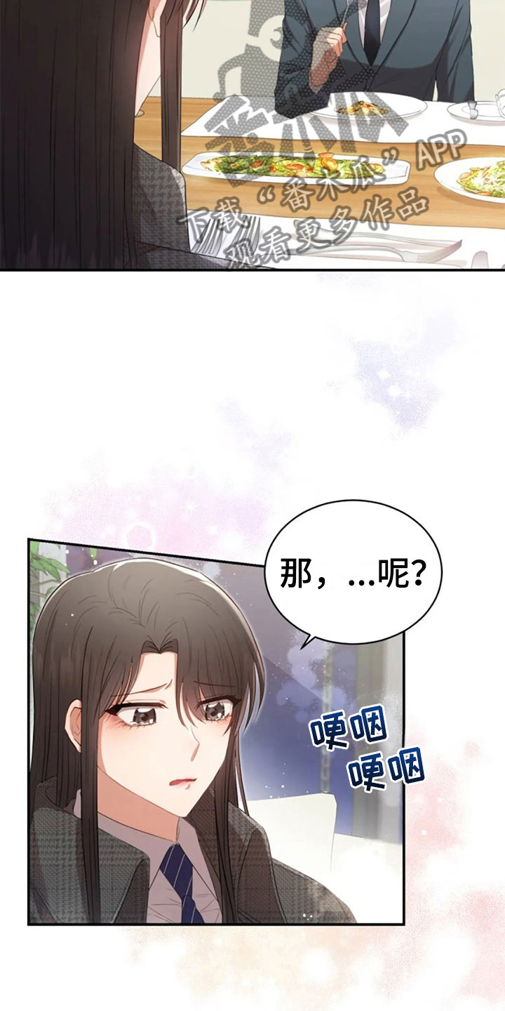 第17章：明年喜欢你22