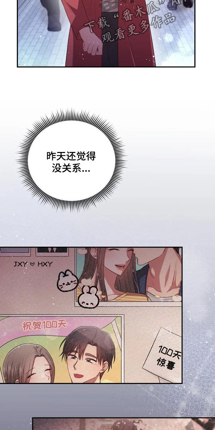 第38章：谎话也可以2