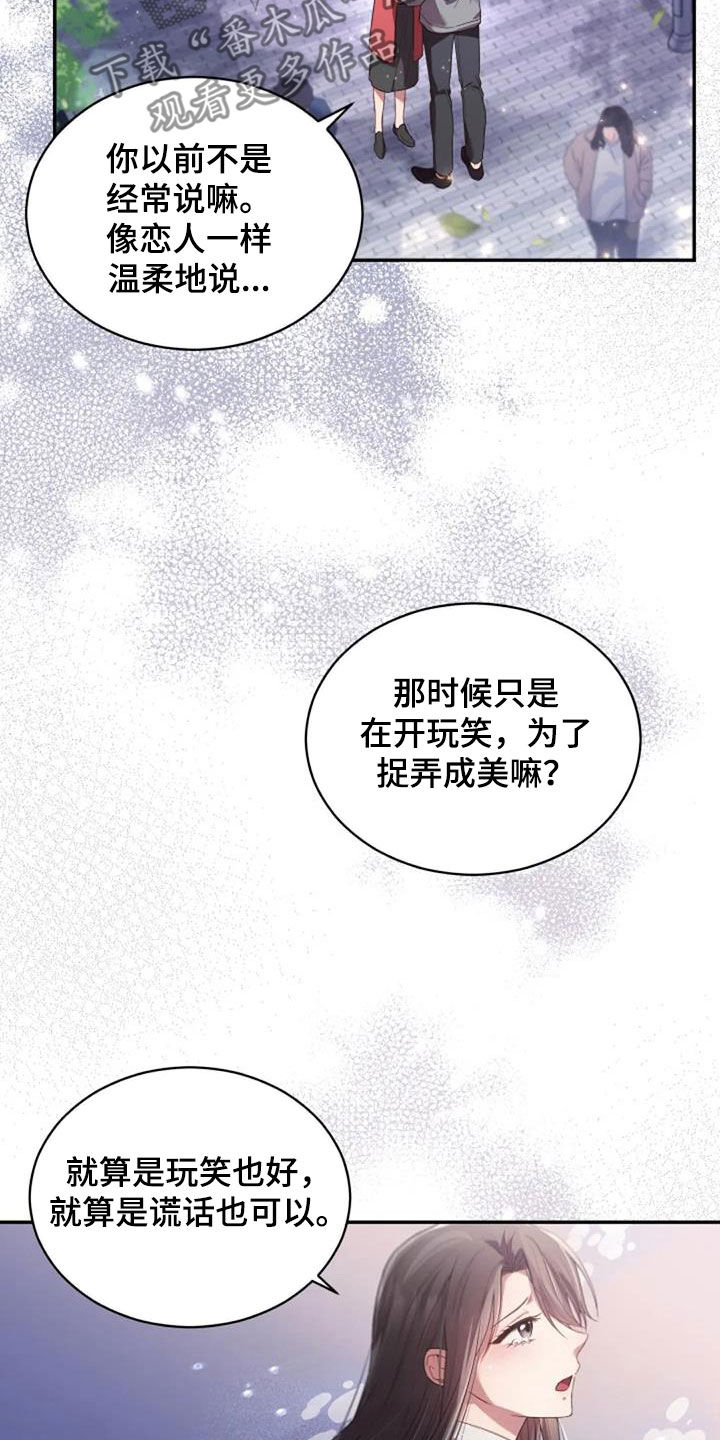 第38章：谎话也可以11