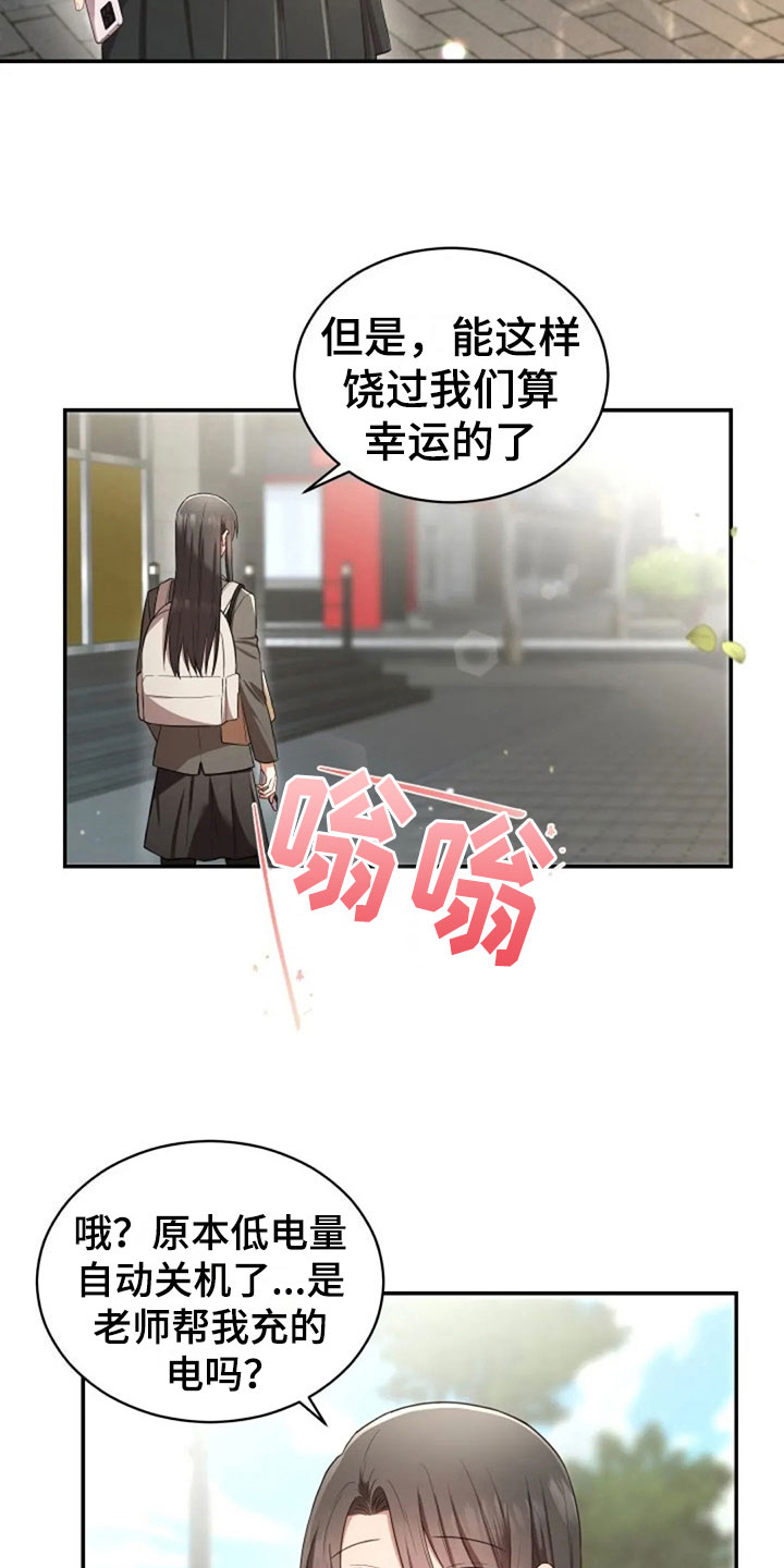 第30章：随便找个人9