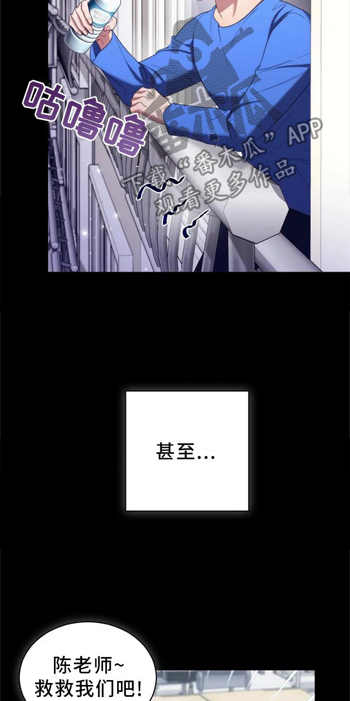 第56章：老师的问题4