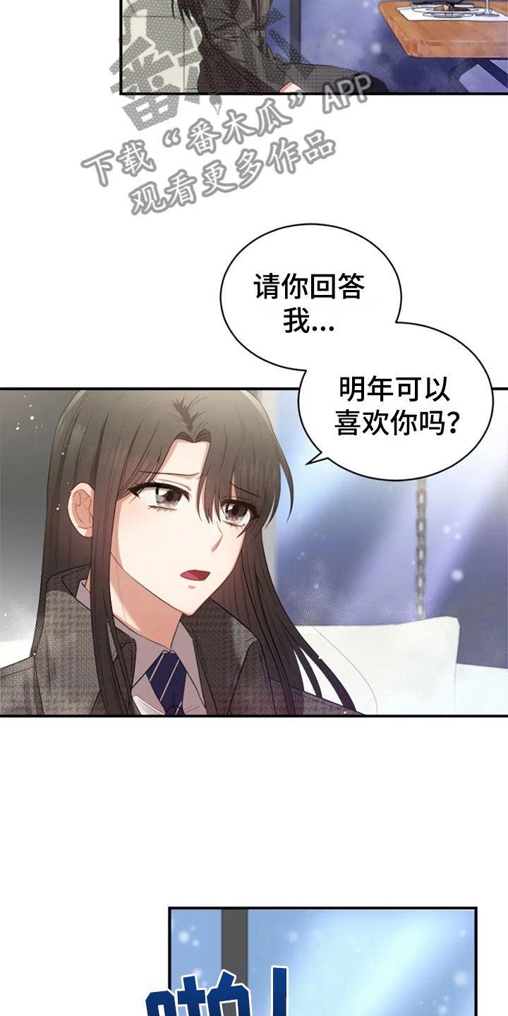 第18章：我们的约定2