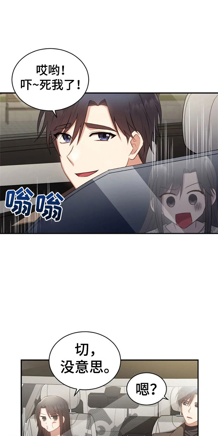 第8章：只是吃饭19