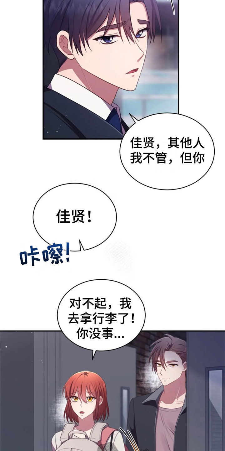 第26章：他很温柔5