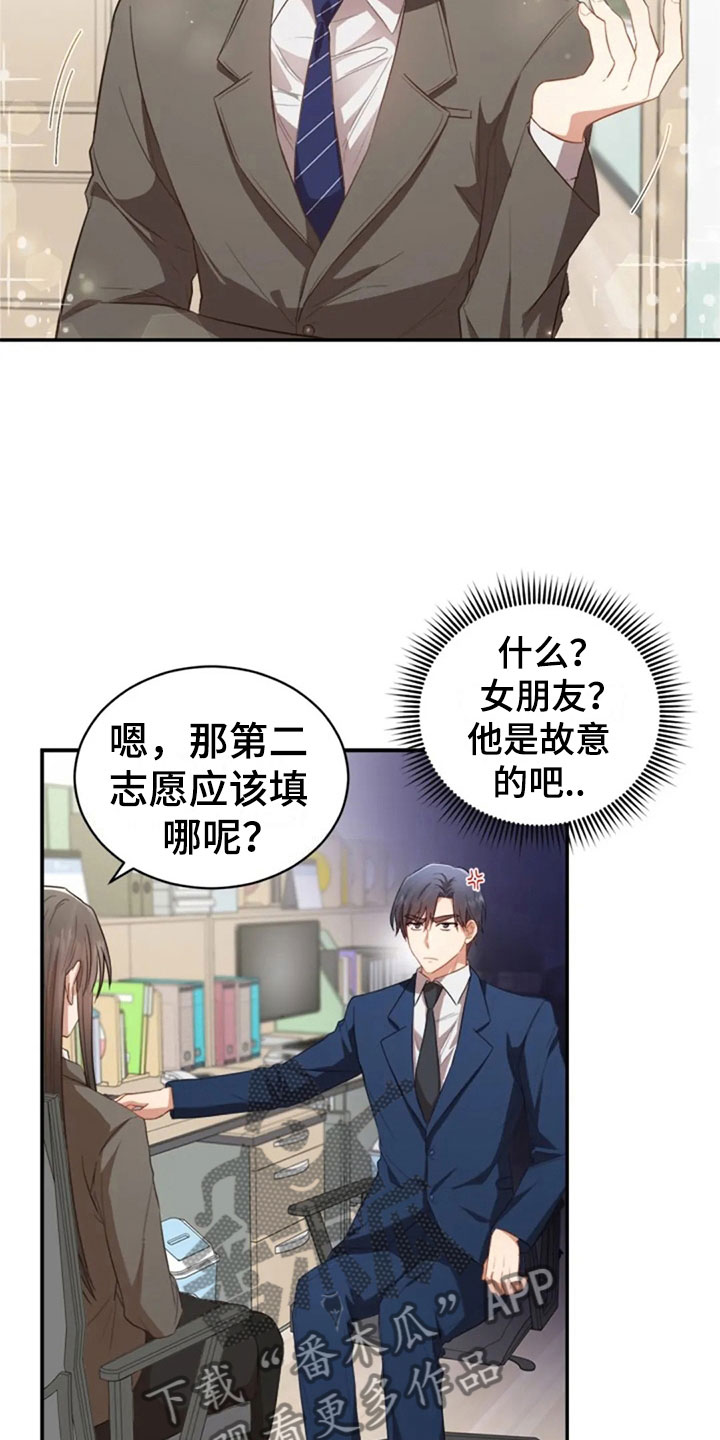 第20章：志愿咨询20