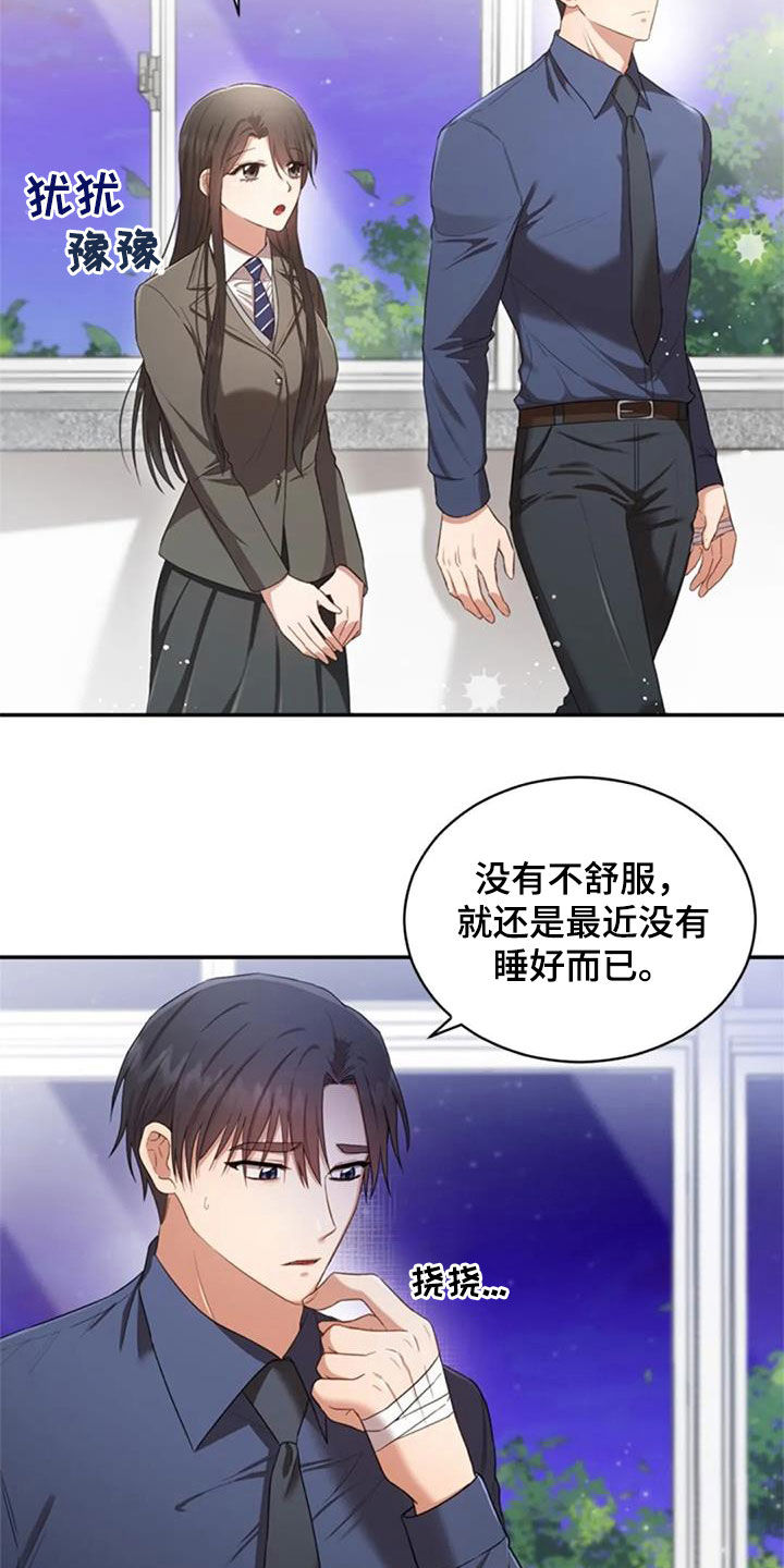 第36章：旧爱14