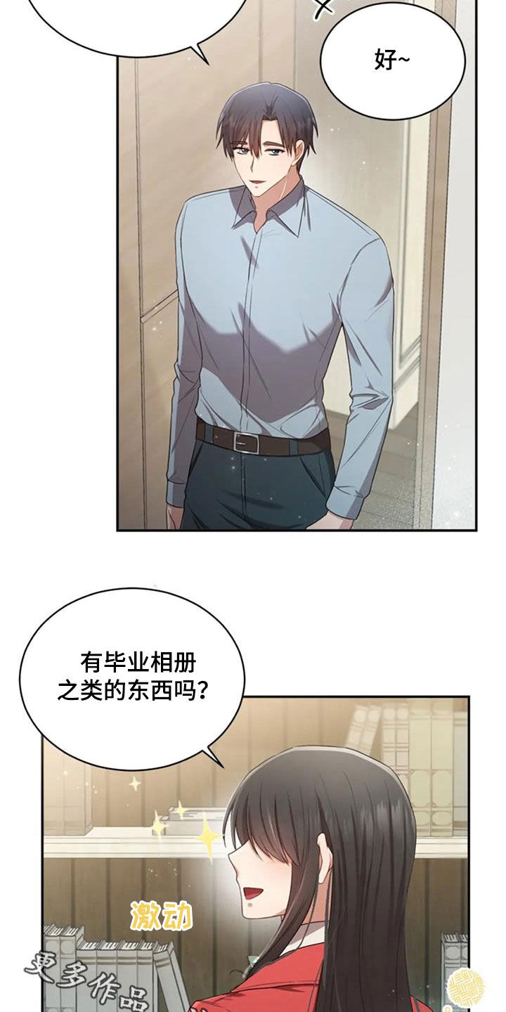 第36章：旧爱26
