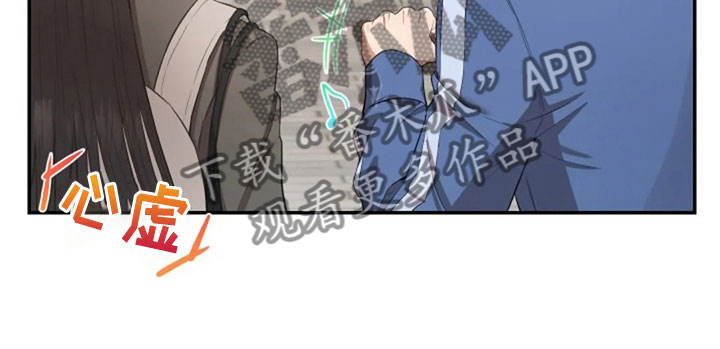 第30章：随便找个人17