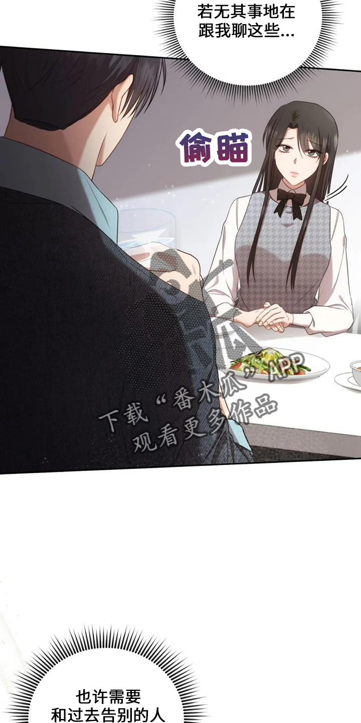 第50章：萝卜28