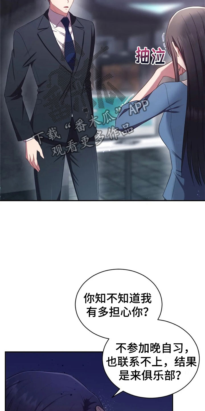 第26章：他很温柔1
