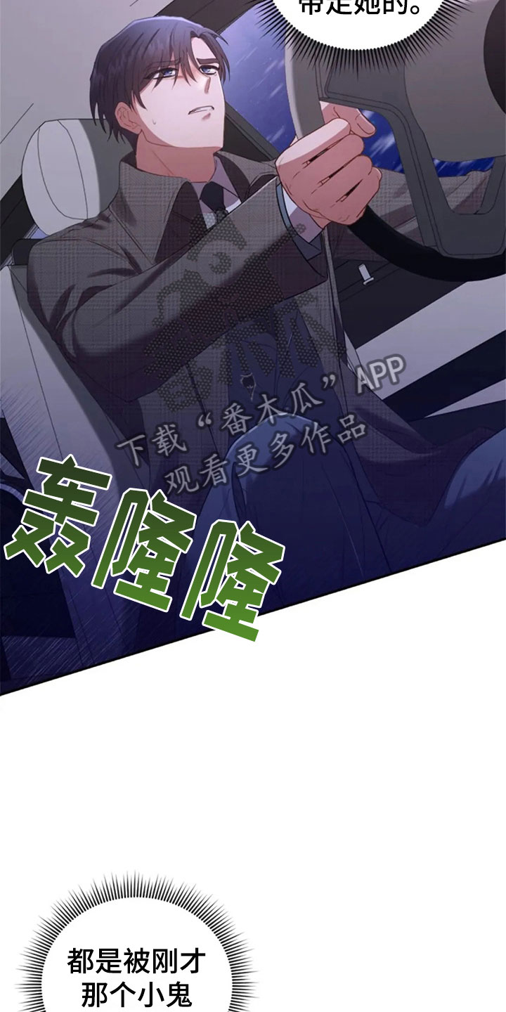 第16章：雪夜嚎哭15
