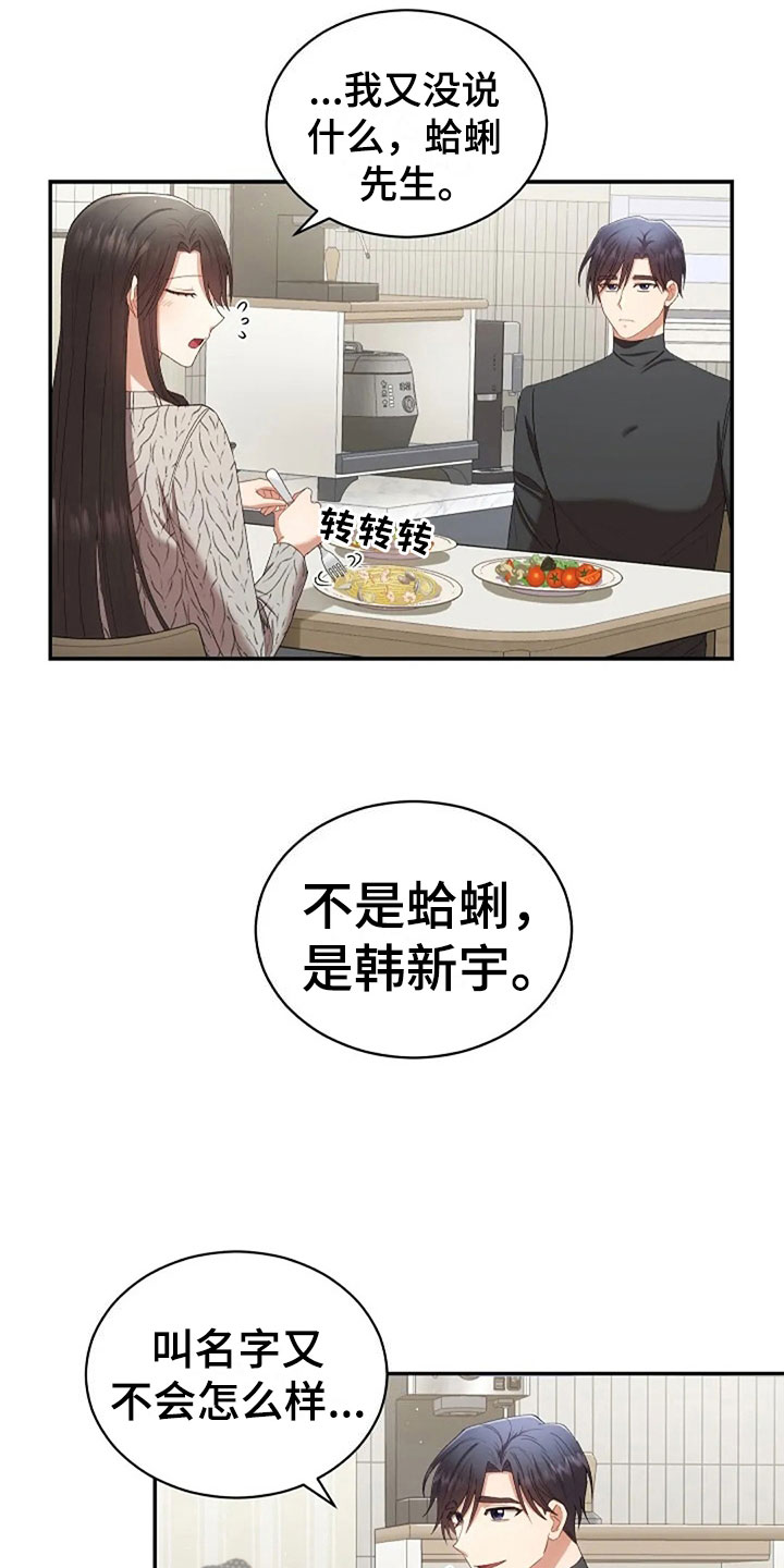 第10章：开学日14