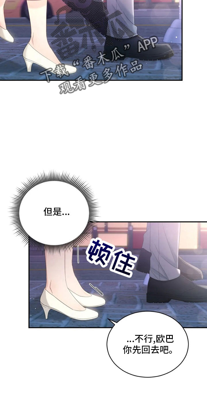 第64章：来晚了31