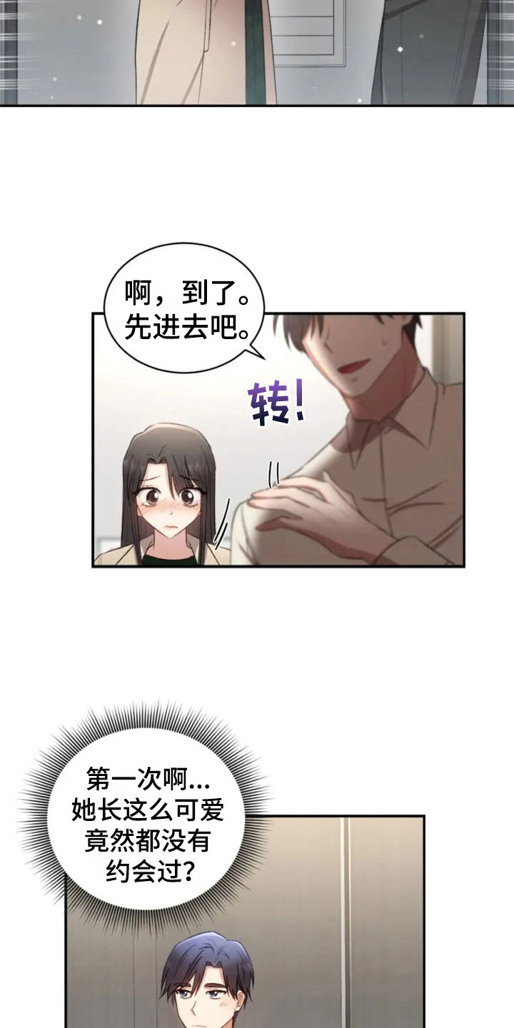 第6章：牵手啦10