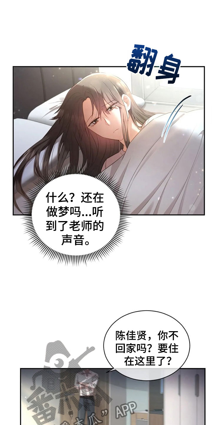 第30章：随便找个人1