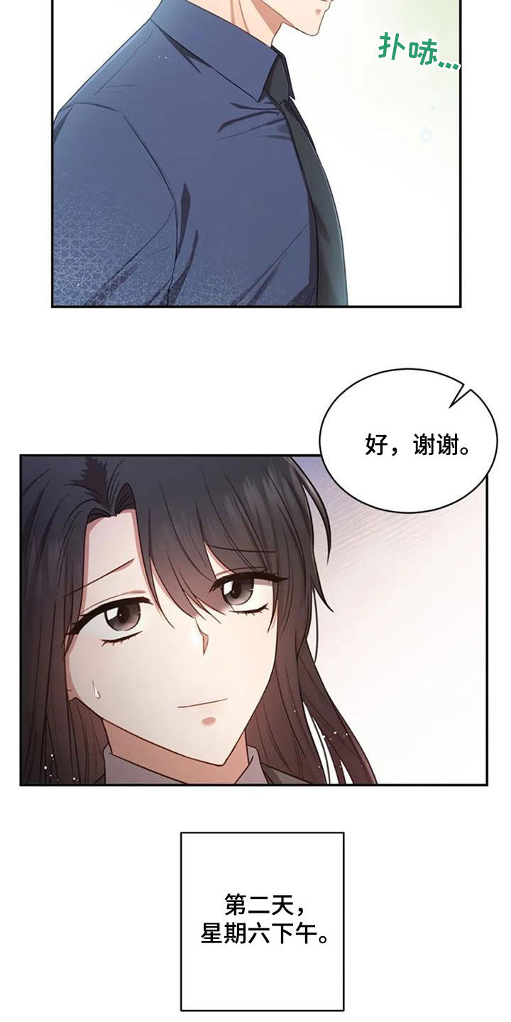 第36章：旧爱18