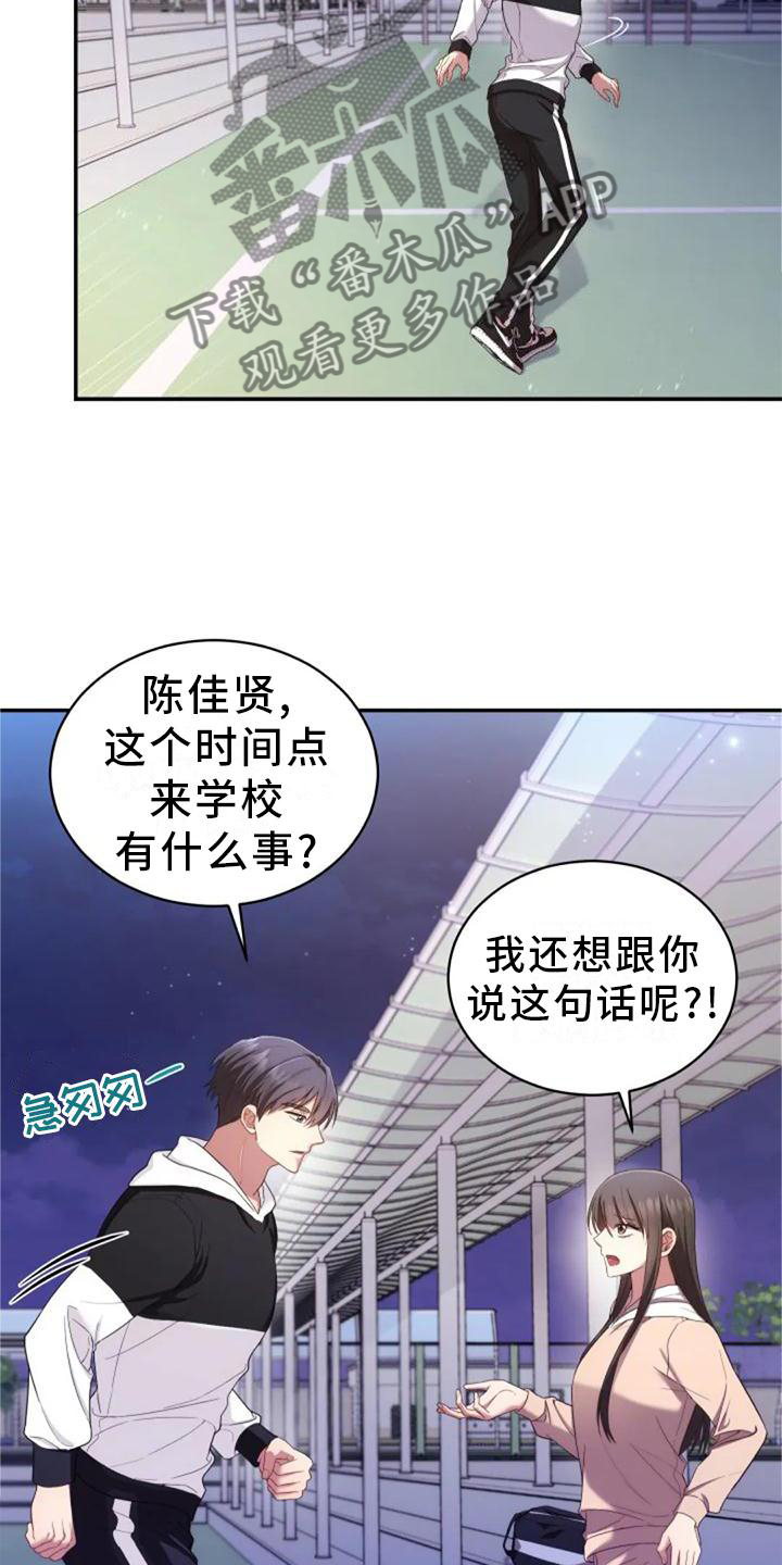 第56章：老师的问题14