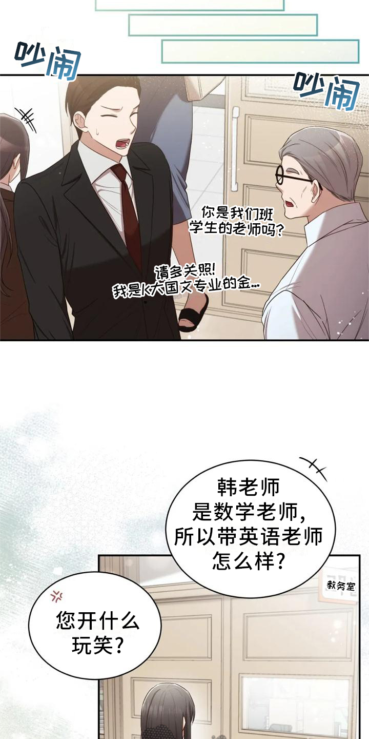 第43章：新老师21