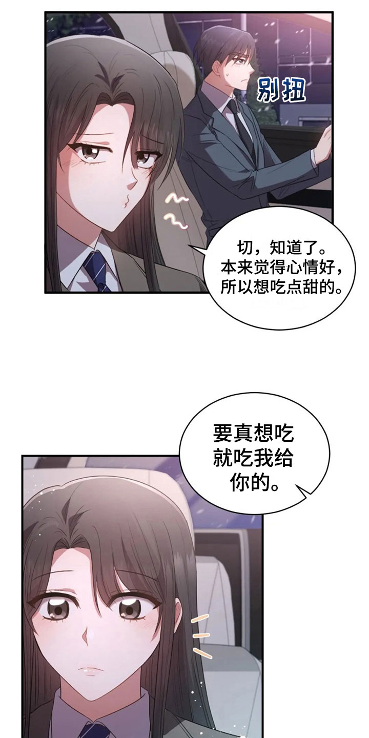 第18章：我们的约定23