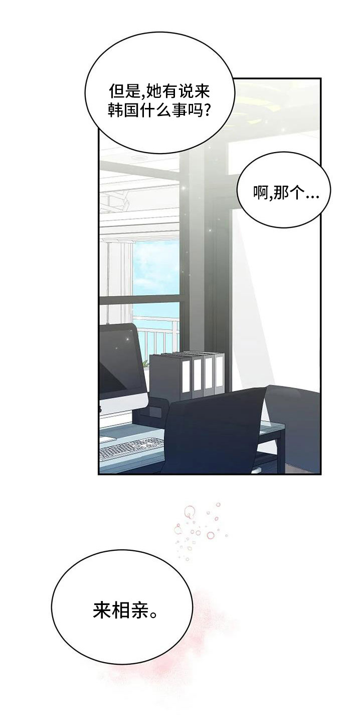 第69章：来相亲26