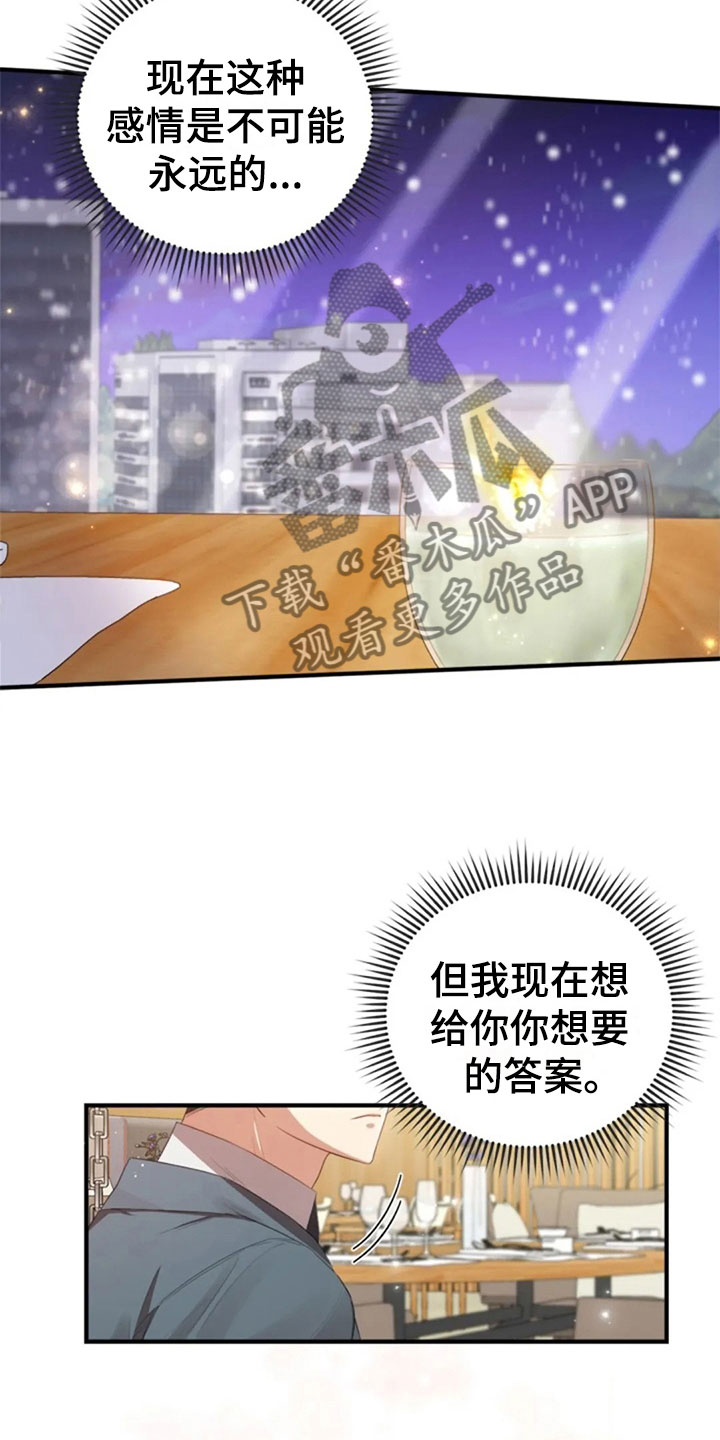 第18章：我们的约定6