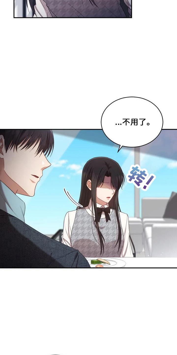 第50章：萝卜12