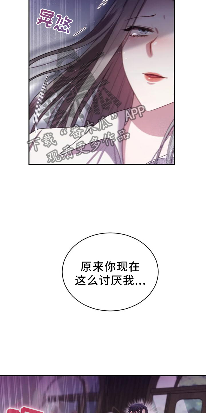 第40章：不安13