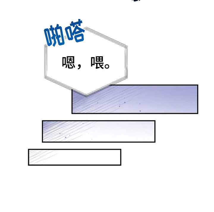 第24章：不该打电话25