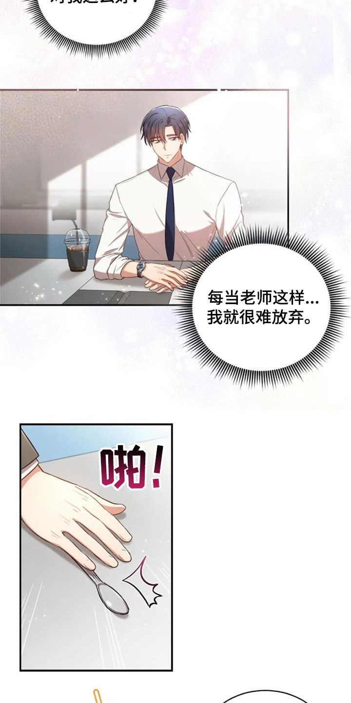 第32章：我会难过6