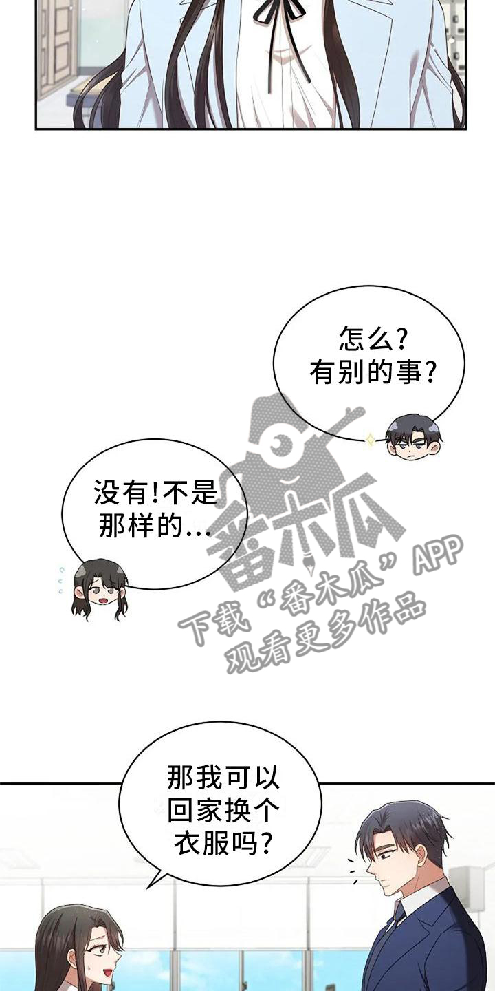 第48章：撞见15